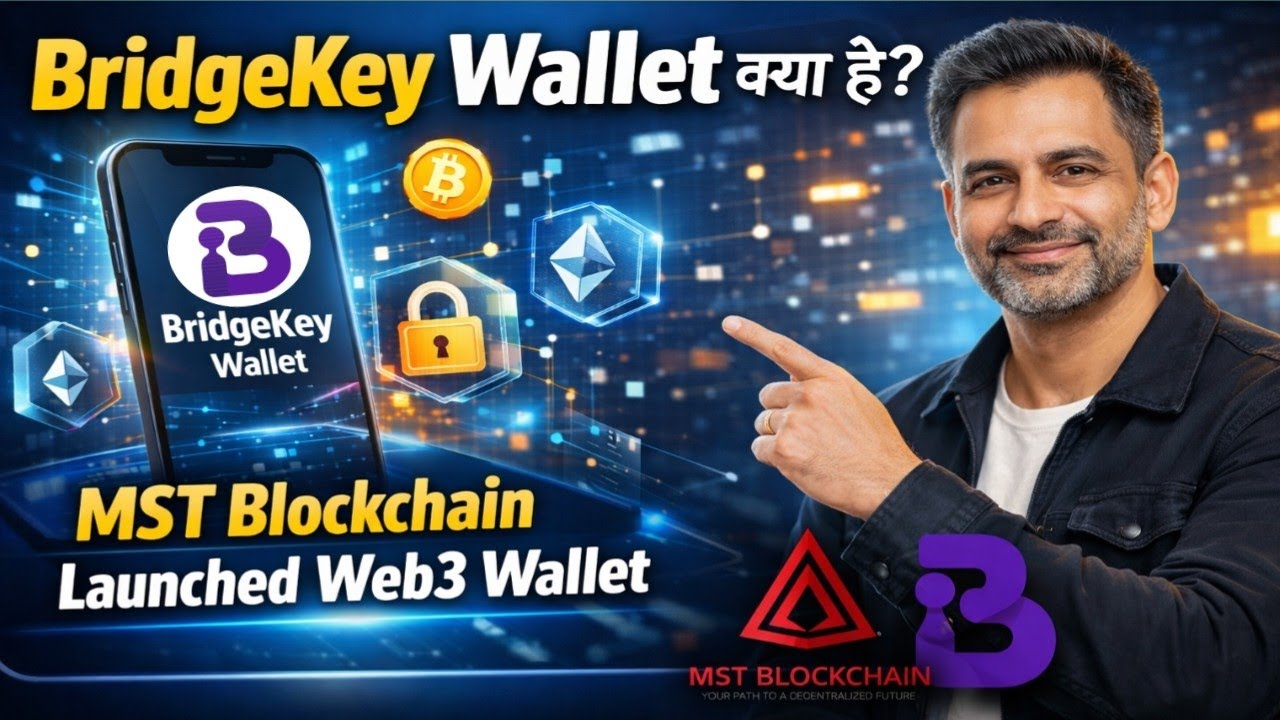 ​ 𝐁𝐫𝐢𝐝𝐠𝐞𝐊𝐞𝐲 𝐰𝐚𝐥𝐥𝐞𝐭 कैसे 𝐔𝐬𝐞 करें ! 𝐌𝐒𝐓 𝐁𝐥𝐨𝐜𝐤𝐜𝐡𝐚𝐢𝐧 𝐋𝐚𝐮𝐧𝐜𝐡𝐞𝐝 𝐖𝐞𝐛𝟑 𝐰𝐚𝐥𝐥𝐞𝐭 #𝐁𝐫𝐢𝐝𝐠𝐞𝐤𝐞𝐲 #𝐦𝐬𝐭𝐛𝐥𝐨𝐜𝐤𝐜𝐡𝐚𝐢𝐧