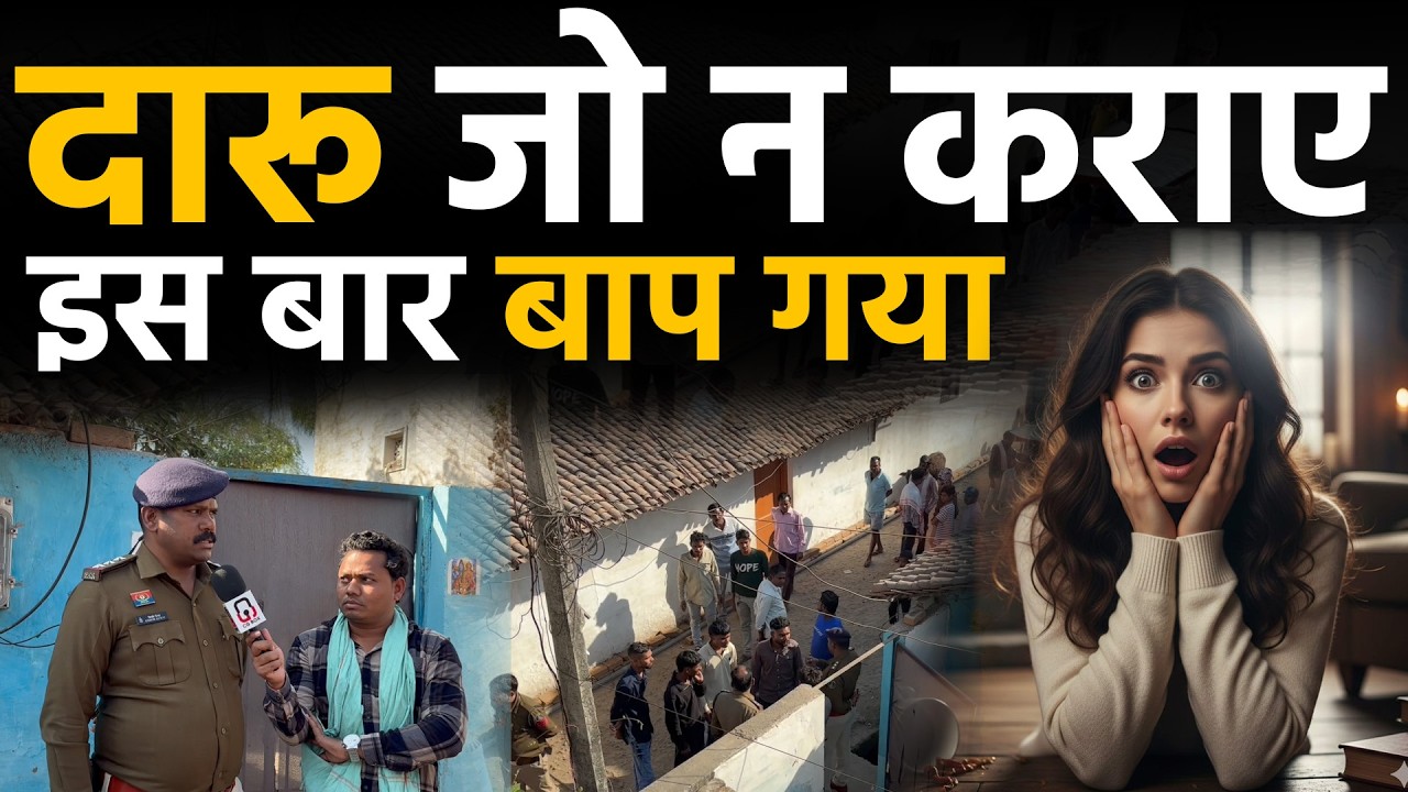 Chhattisgarh bilaspur City में एक बेटे ने अपने पिता को chop कर दिया