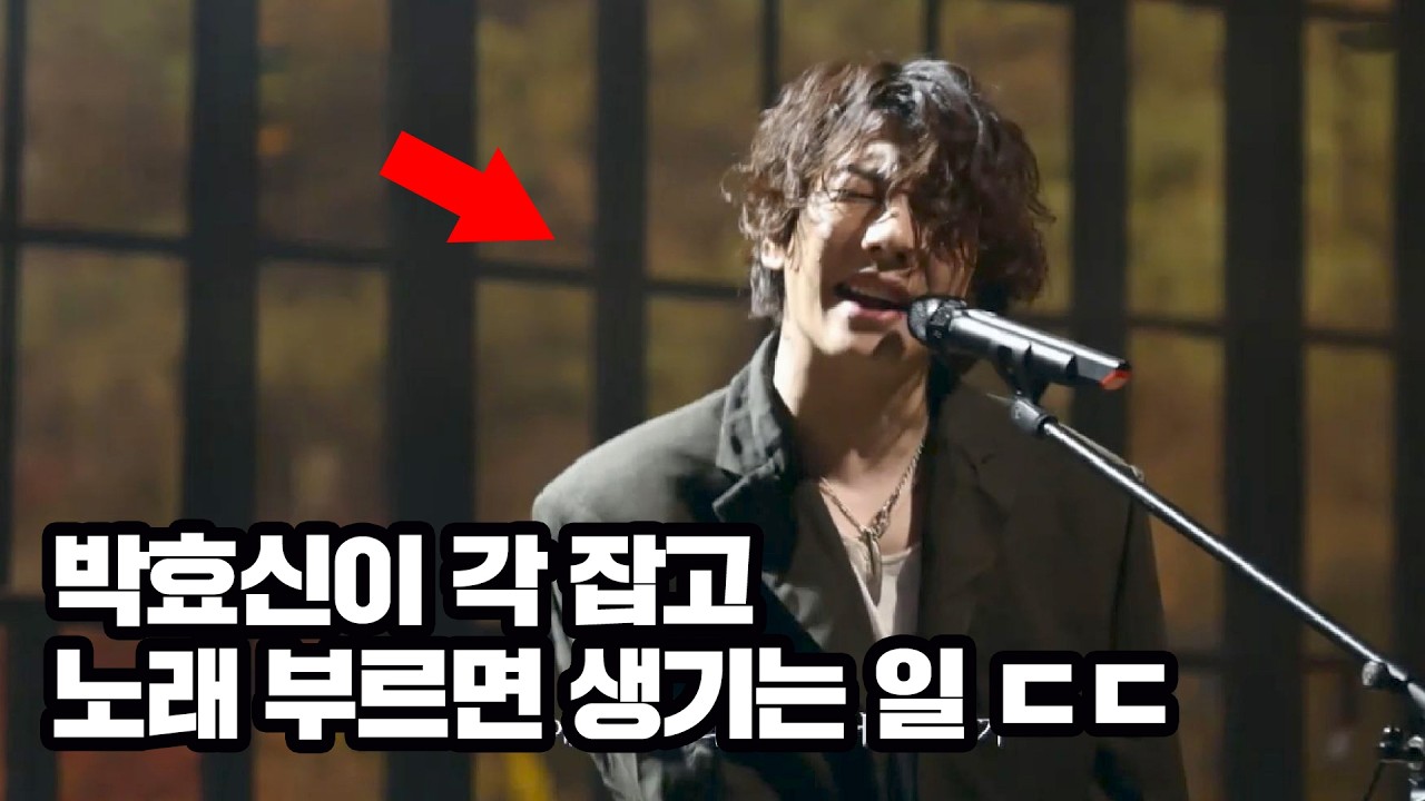 해외 뮤지션도 감탄한 박효신 레전드 라이브 ㄷㄷ