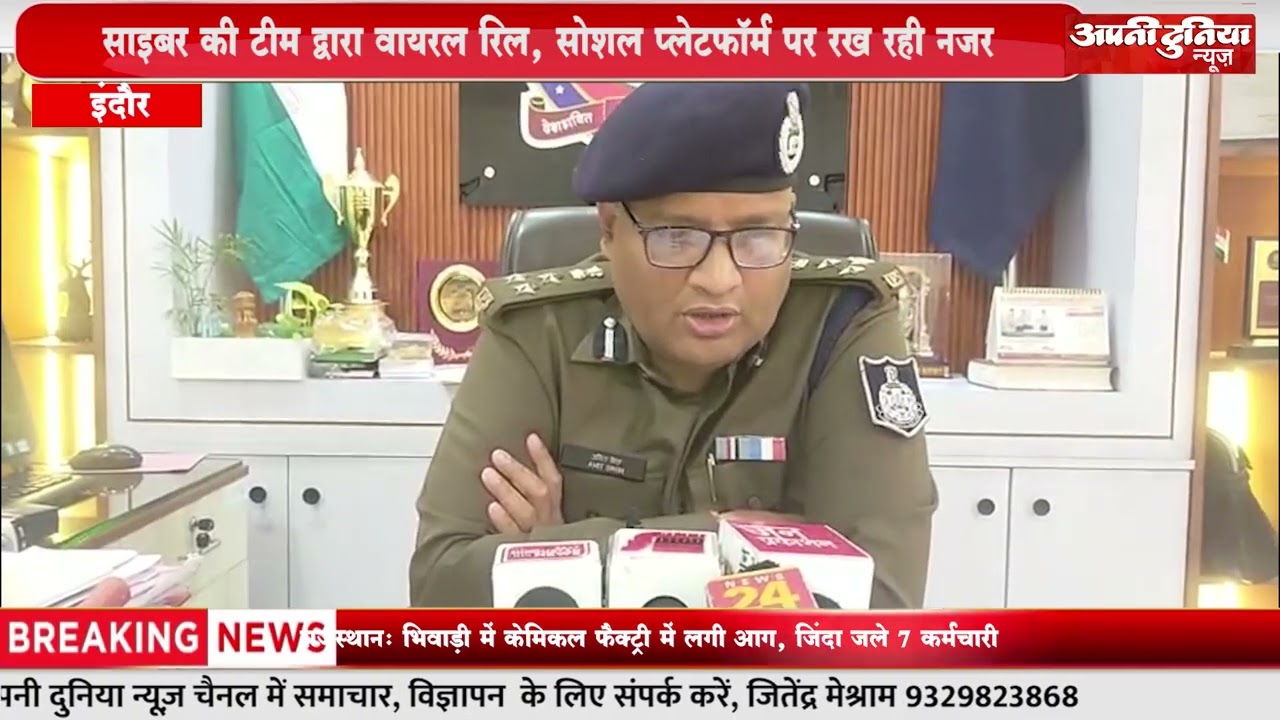 इंदौर में बच्चा चोरी की खबरों का एडिशनल पुलिस कमिश्नर ने किया खंडन
