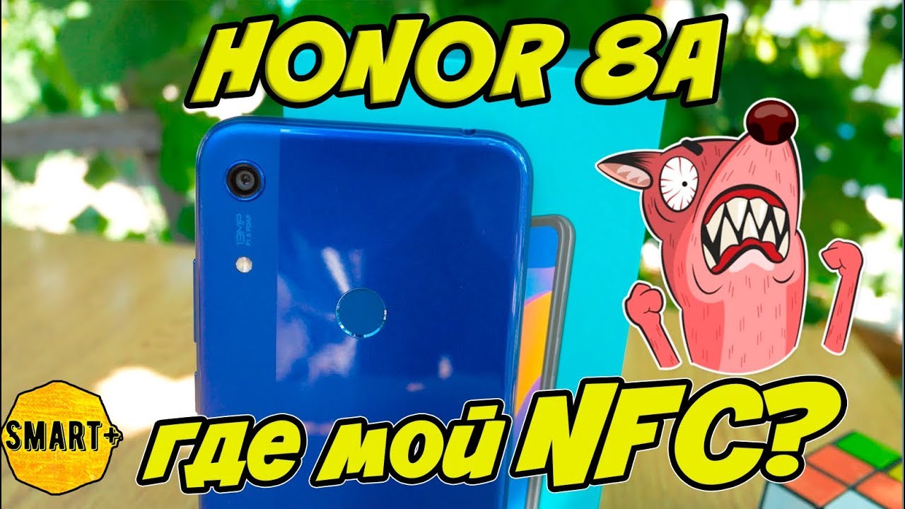 HONOR 8A - УЛЬТРАБЮДЖЕТНИК С NFC! Полный обзор.