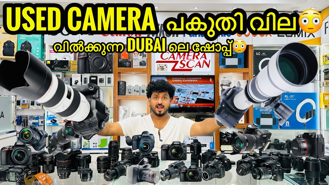 USED CAMERA DUBAI ൽ പകുതി PRICE😳 USED DSLR പകുതി PRICE / DUBAI MOBILE MARKET/CAMERA SCAN /BBA VLOGS