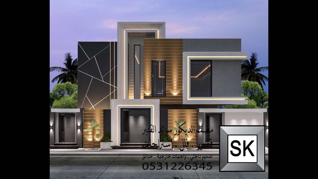 تصميم واجهات خارجية بشكل مبسط و ابداع جميل