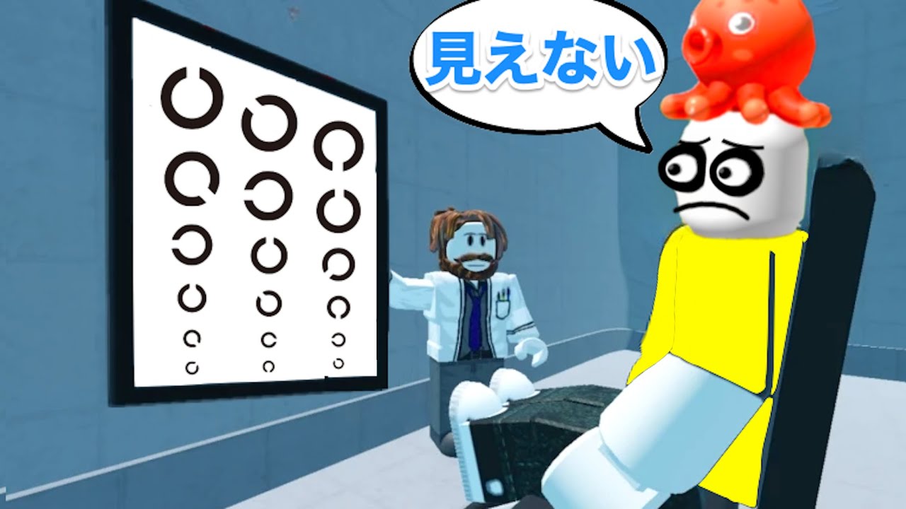 目のテストで天才しかわからない問題やってみたロブロックス【 Roblox 】