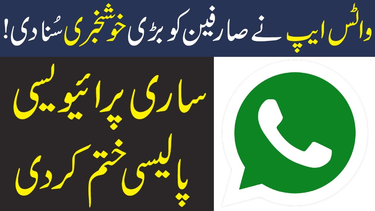 WhatsApp New Privacy Policy Update 2021 (Explained) | Shan Ali TV