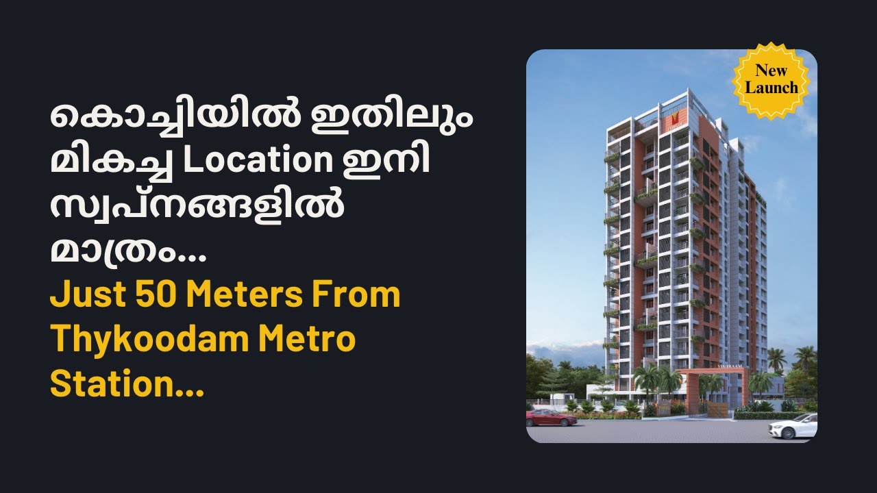 കൊച്ചിയിൽ ഇതിലും മികച്ച Location ഇനി സ്വപ്നങ്ങളിൽ മാത്രം, Just 50 Metrs From Thykoodam Metro Station
