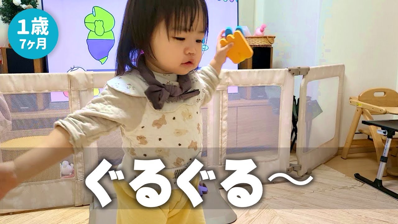【毎日更新】ぐるぐる回った日【生後１年7ヶ月10日目】｜赤ちゃん｜かわいい｜新米パパの奮闘記｜初育児｜A FULL DAY WITH A 1 YEAR OLD BABY