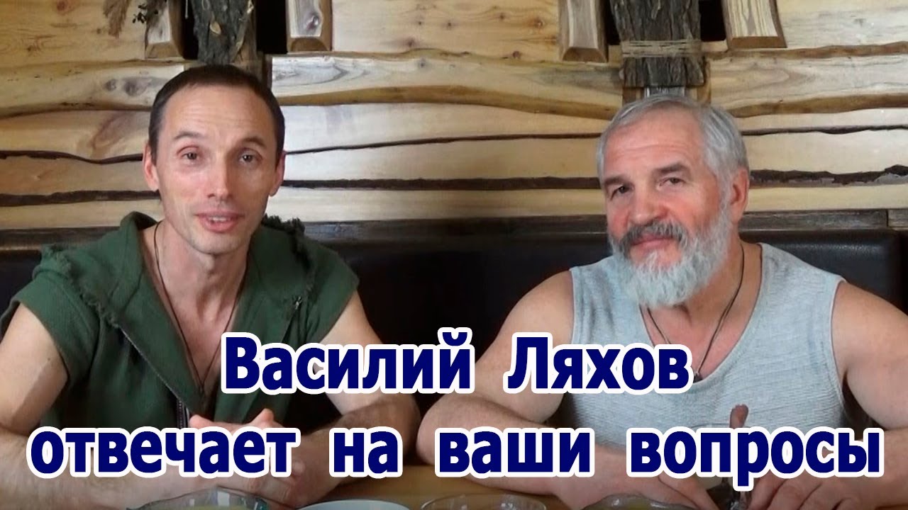 На ваши вопросы отвечает Василий Ляхов.