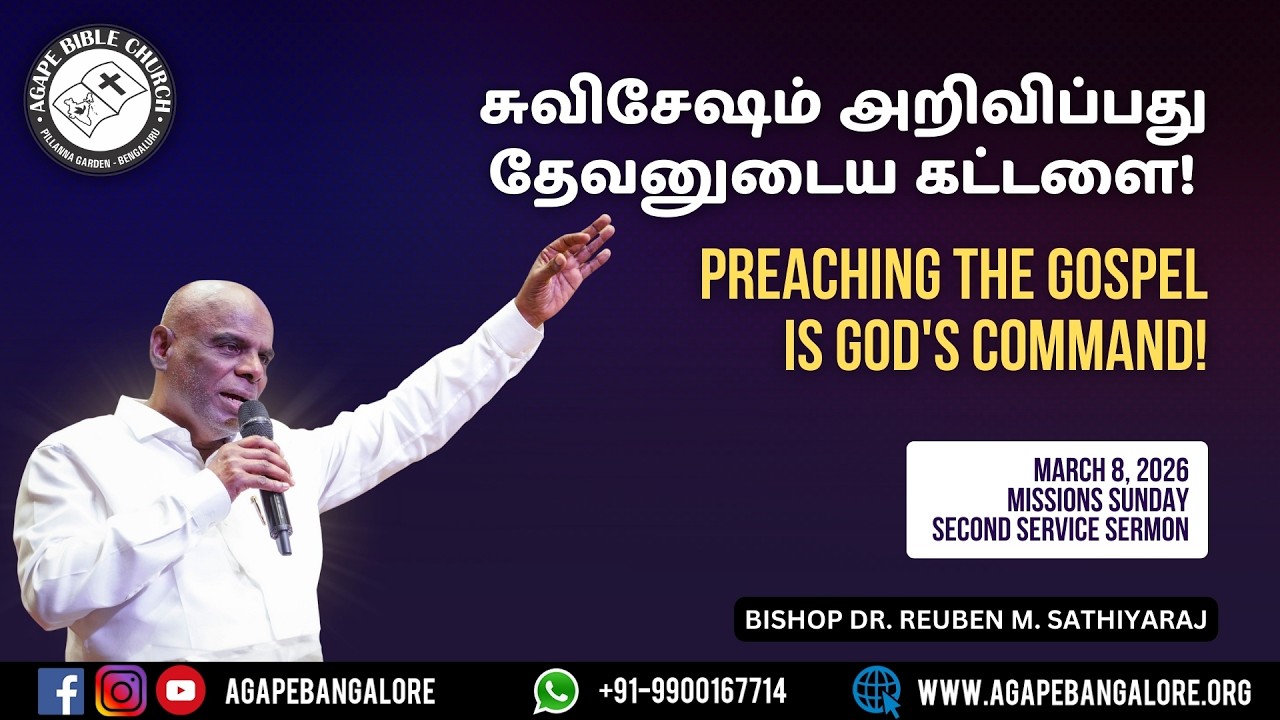 சுவிசேஷம் அறிவிப்பது தேவனுடைய கட்டளை! | Second Service | 01.03.2026 | பிஷப். ரூபன் M. சத்தியராஜ்