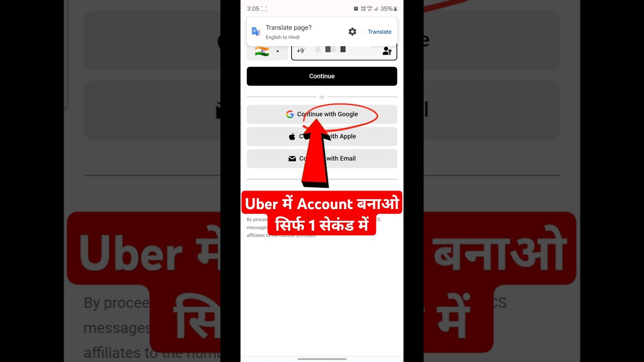 uber id kaise banaye | uber account kaise banaye | how to create uber account | Uber