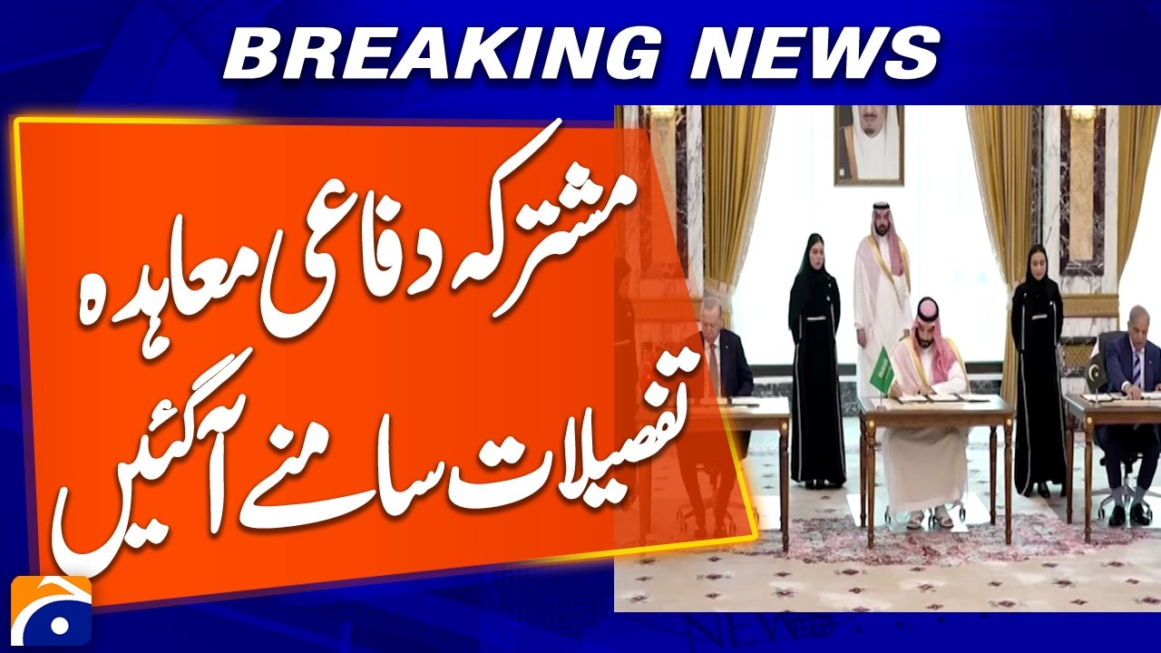 Mecca Joint Defense Agreement: Details Revealed | Breaking News | Geo News