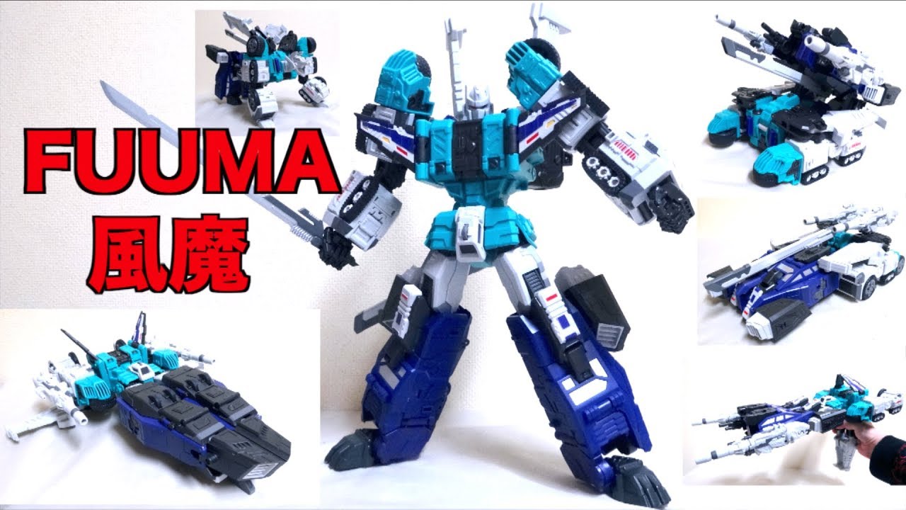 【6段変形巨大ロボ！】風魔 （フーマ）ヲタファのじっくり変形レビュー / GCreation GDW-03 Fuuma