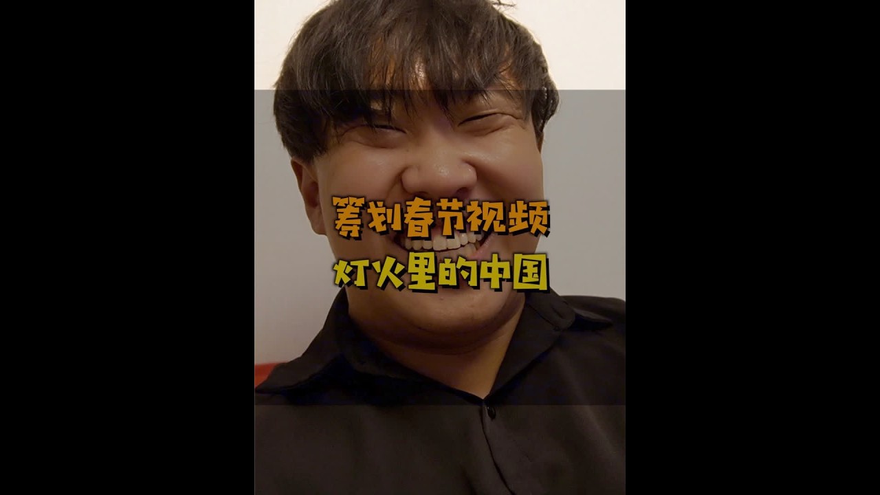 一起期待2023年的春节吧！ #曹氏vlog