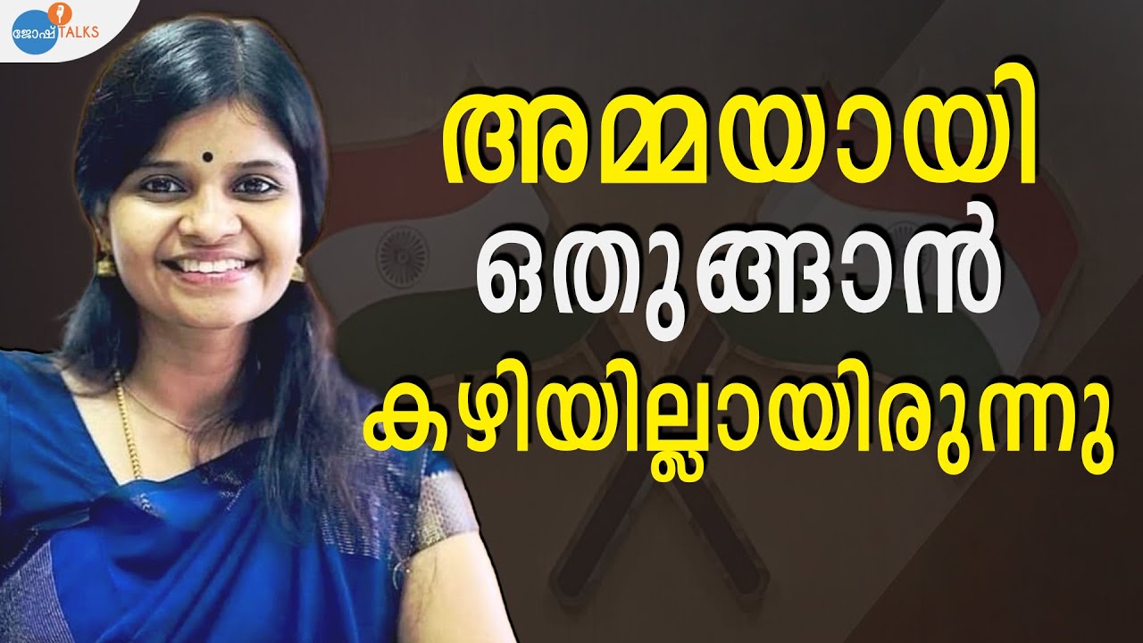 ZERO BACKGROUND-ൽ നിന്നും IAS നേടാം | Gayathri Krishnan IAS | Josh Talks Malayalam