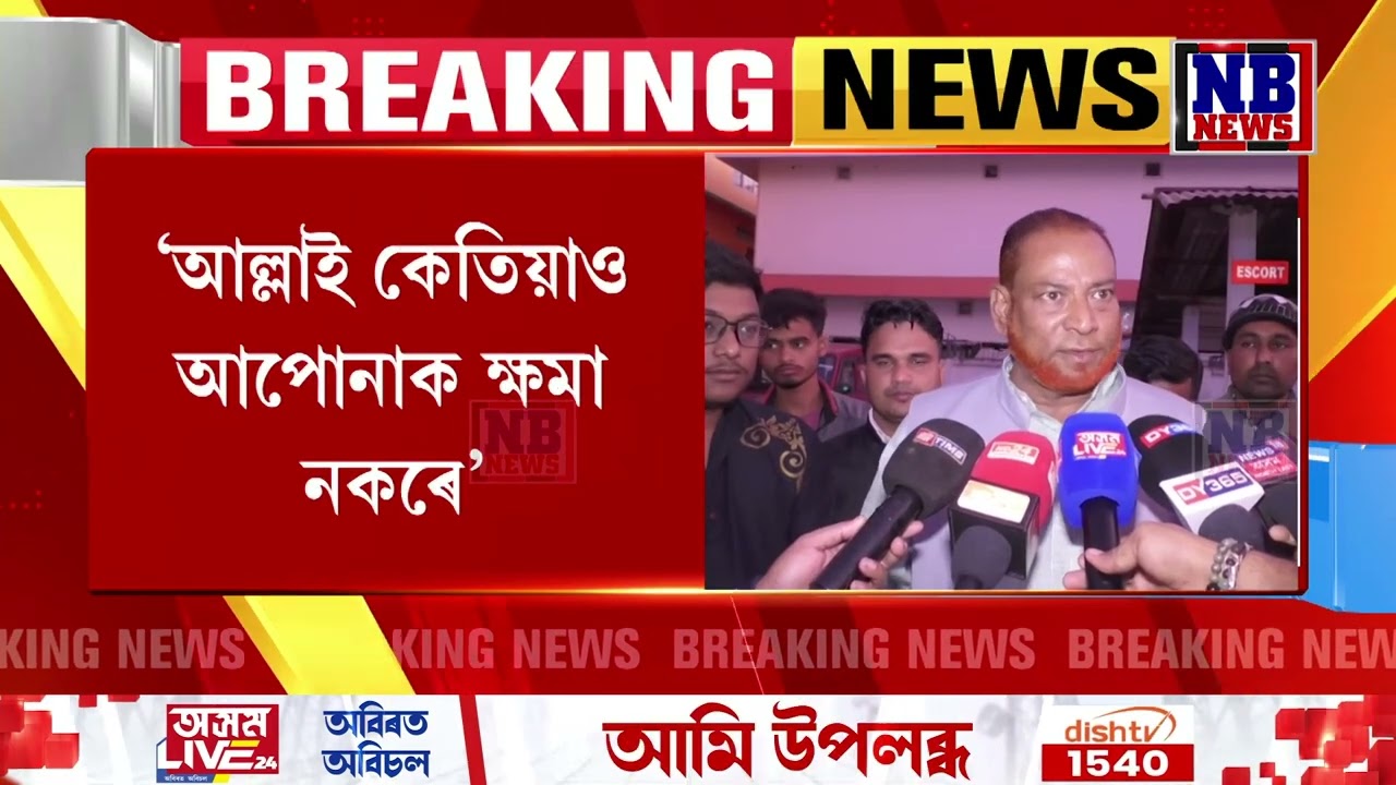 হাইলাকান্দিৰ উচ্ছেদক লৈ বিধায়ক সুজামুদ্দিন লস্কৰৰ প্ৰতিক্ৰিয়া