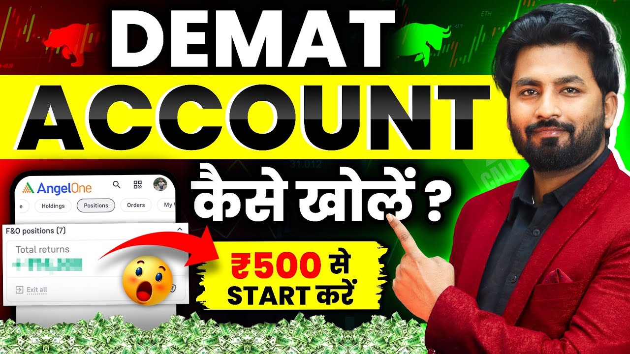 Demat Account Kaise Khole | Demat Account Kaise Kholen | Demat Account Kaise Banaye