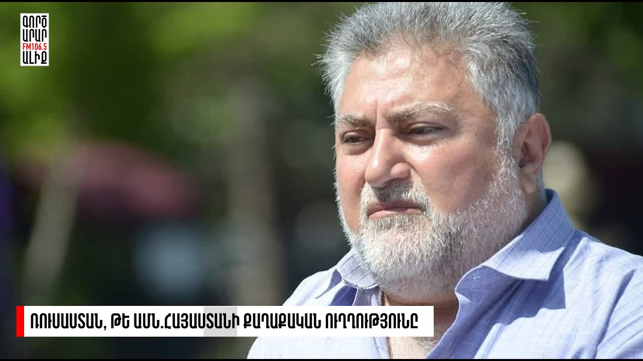 Ջեյ Դի Վենսի այցը Հայաստան և Ադրբեջան. ո՞վ կշահի. Մոդուս Վիվենդի
