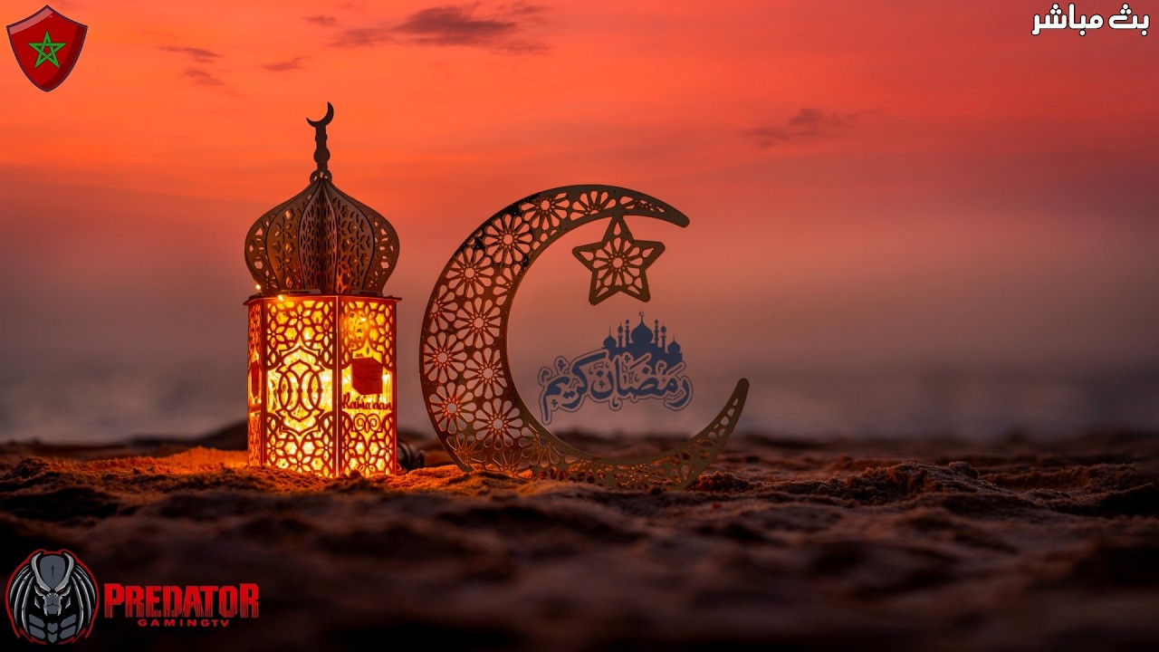 🔴بث مباشر رمضان كريم ✔️LIVE - REANIMAL - Morrocan Streamer -Chilling🔴