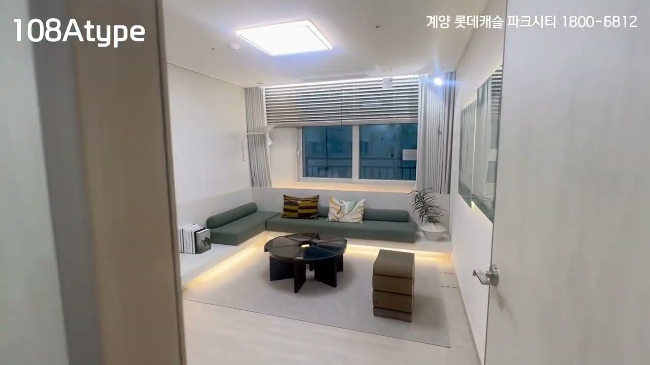 계양 롯데캐슬 파크시티 모델하우스 인테리어 108A