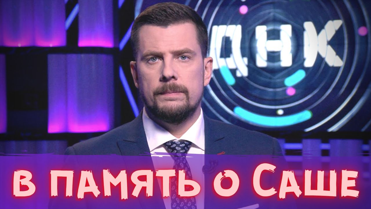 Опубликовано архивное видео с Александром Колтовым! В память о Сане! Просто оторопь берет
