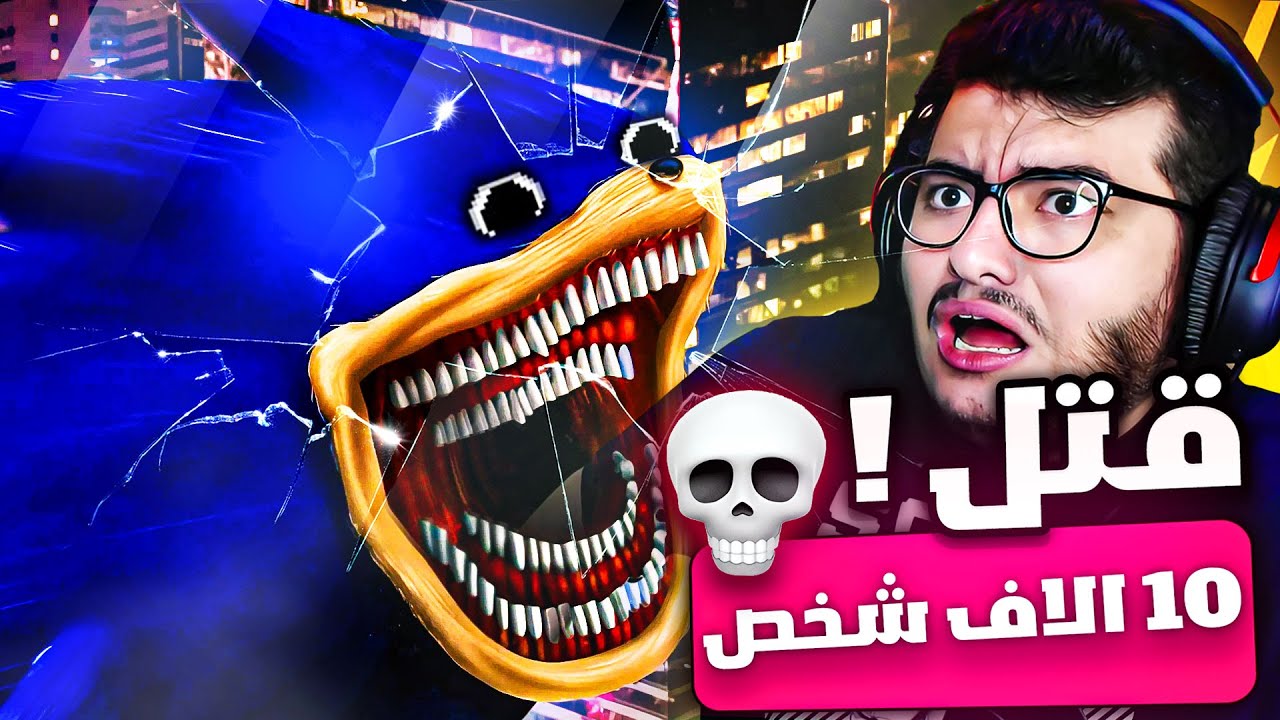 لا تشاهد اشرطة سونيك الملعونه هذه 💀😈 | The Sonic Tapes