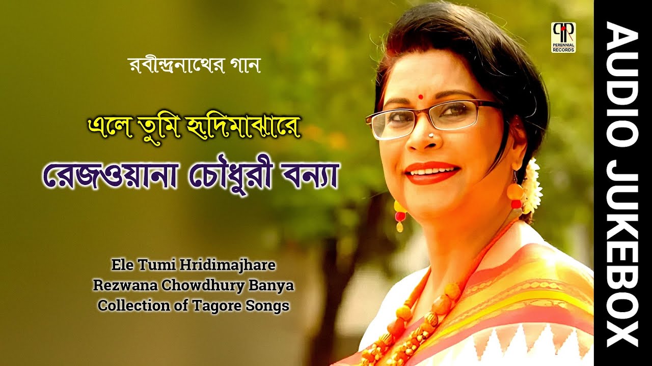 Ele Tumi Hridimajhare | Rezwana Chowdury Bannya | Collection of Tagore Songs | Audio Jukebox