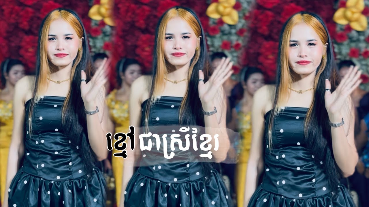 ខ្មៅជាស្រីខ្មែរ -គី ការី