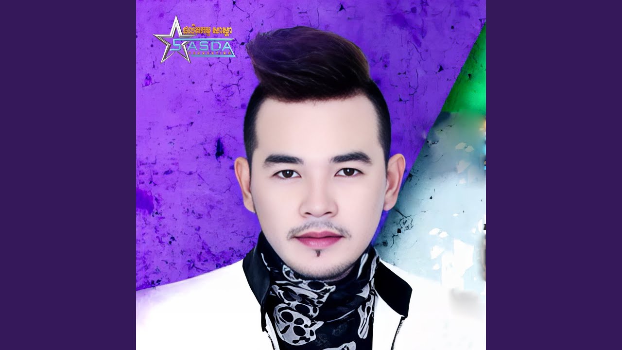 ព្យួរស៊ឺរ៉ូម