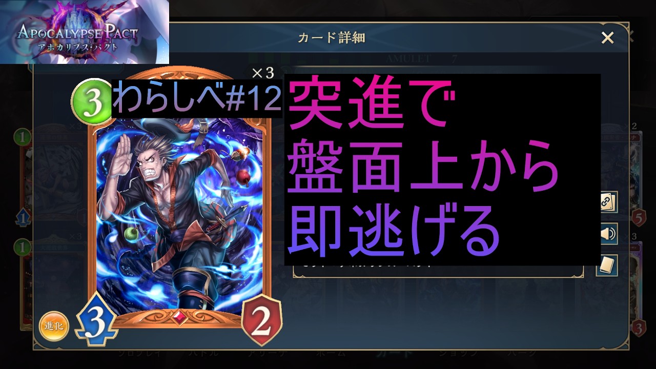 【シャドウバースWB】　ミルティオ後に打点を蓄えろ！　ラストワードで打点補充！