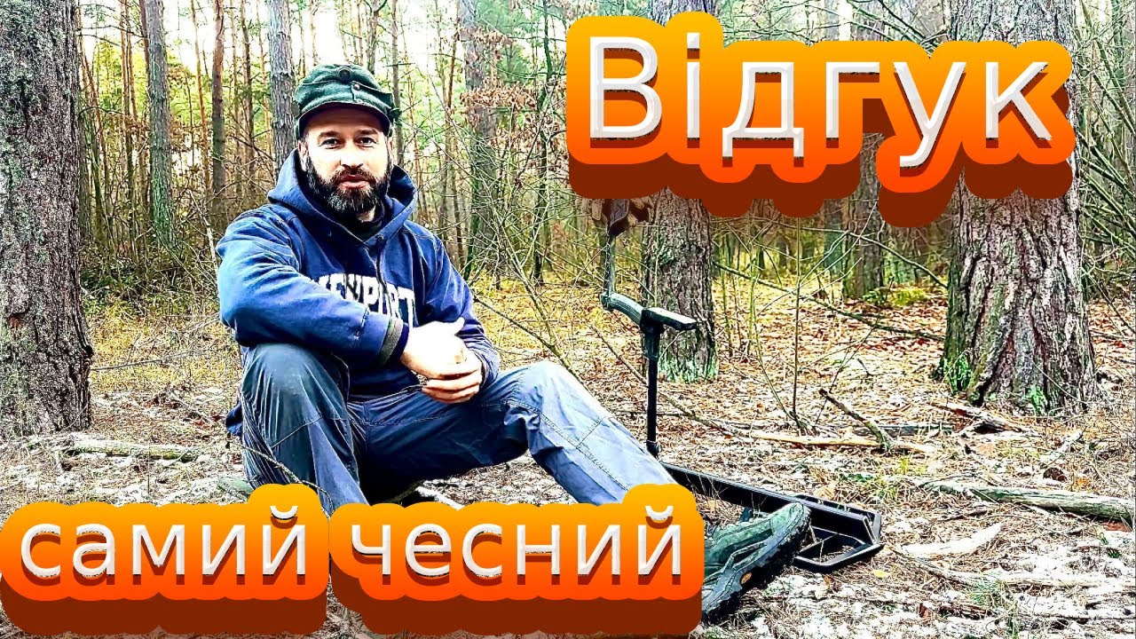 Xtreme Hunter. Реальний відгук. 1 рік користування