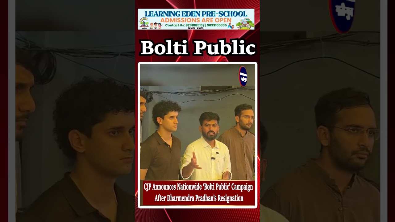 CJP Announces Nationwide &lsquo;Bolti Public&rsquo; Campaign After Dharmendra Pradhan&rsquo;s Resignation