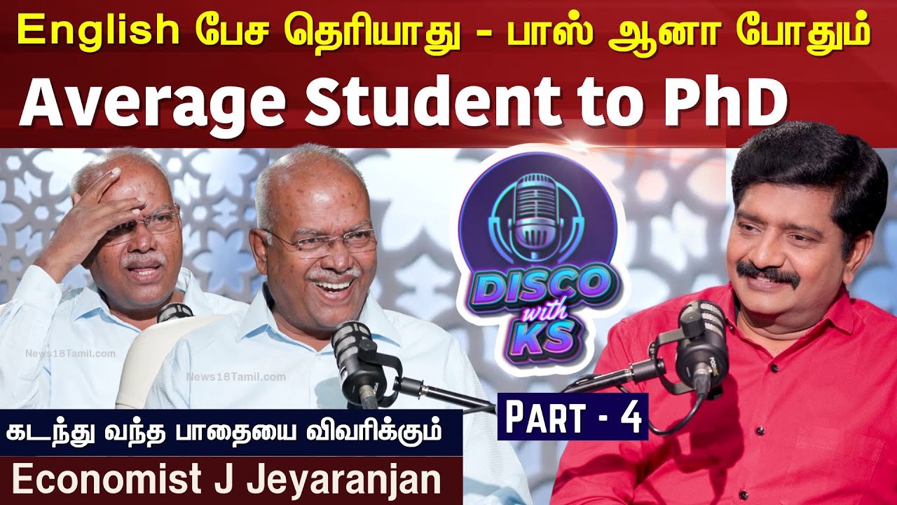 Disco With KS | Economist J Jeyaranjan Interview | Average Student to Phd | Karthigaichelvan S |N18P