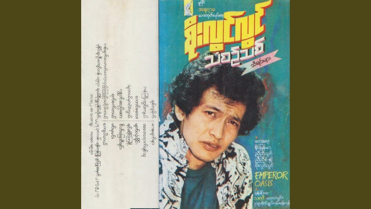 Sate Phyay Thi Chin