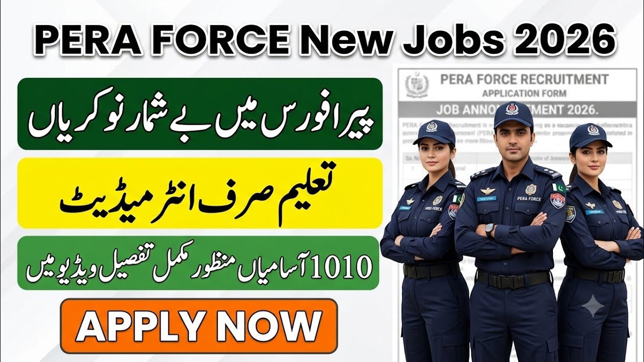 PERA Force Sargent Jobs 2026 😍 | Salary 70,000 | Complete Eligibility, Physical Test & Selection 
