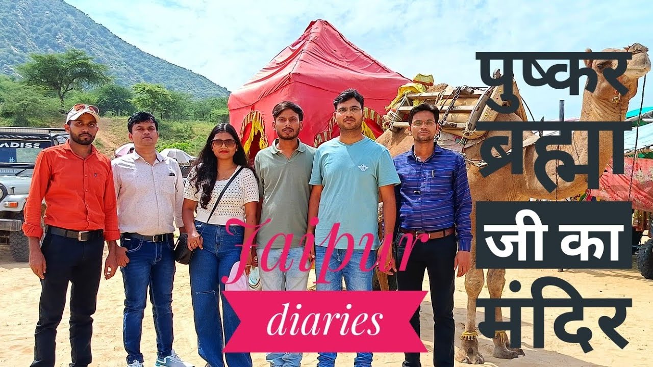 पुष्कर मंदिर  | jaipur dairies | pushkar rajasthan | College trip