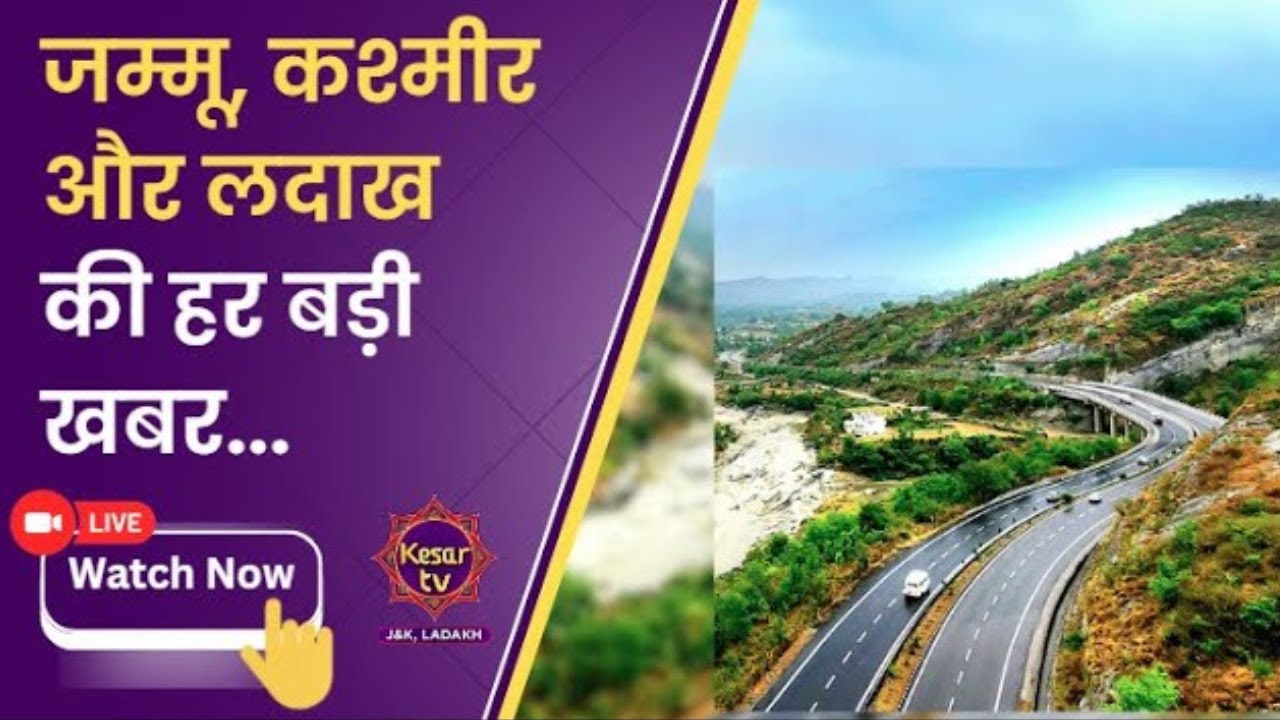 Live News: Jammu Kashmir News | Ladakh News | Latest News | Kesar TV Live