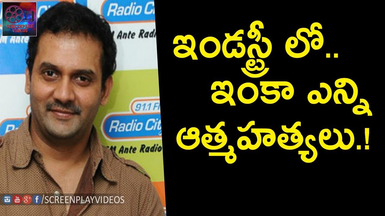Bommarillu Comedian Vijay Sai Passed away | Bommarillu Vijay Sai Is No More | Scren Play Videos