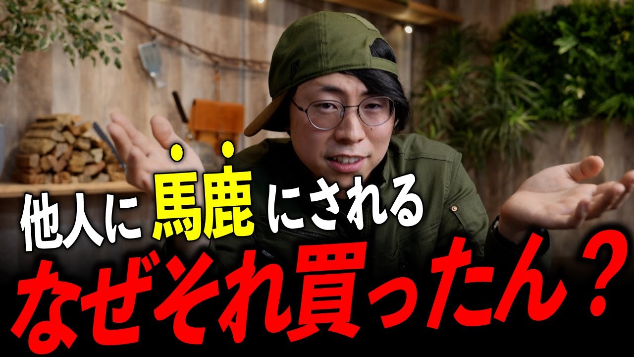 【正気じゃない買い物】変態的で意味不明なキャンプギアを買って後悔したモノ5選