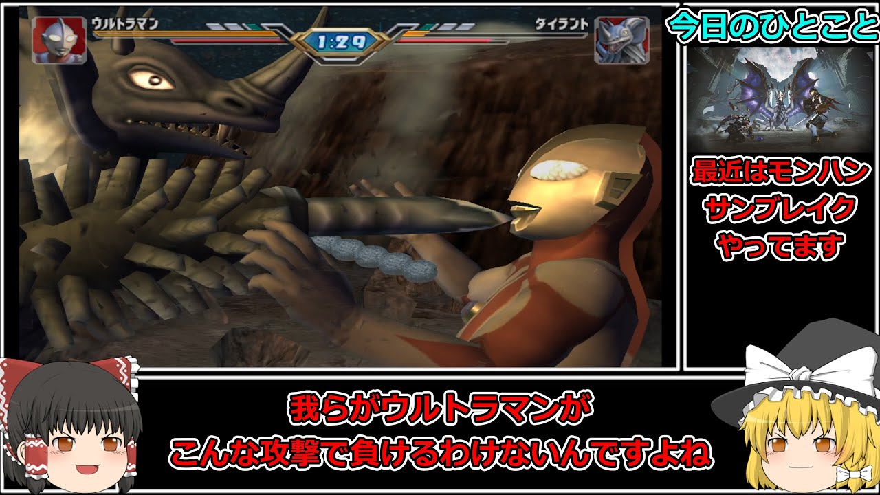 【ウルトラマンFE3】難易度ハードで全ストーリーSランククリア　Part 23　エース編(ゆっくり実況)
