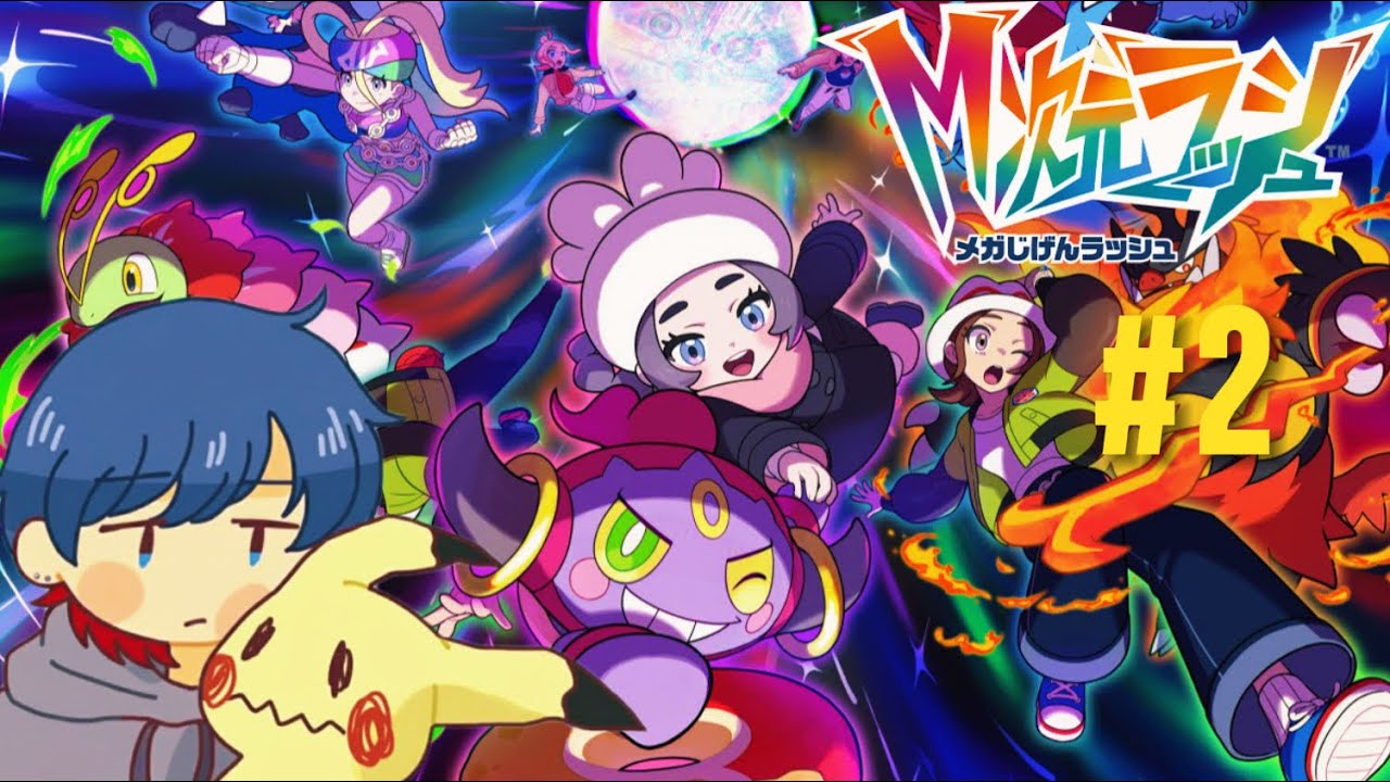 【ポケレジェZA】メガシンカを超えた先にある、名前のない時間を探して。#ポケモン #pokemon #pokemonlegendsza   #ゲーム実況 #初見さん歓迎#チャンネル登録お願いします