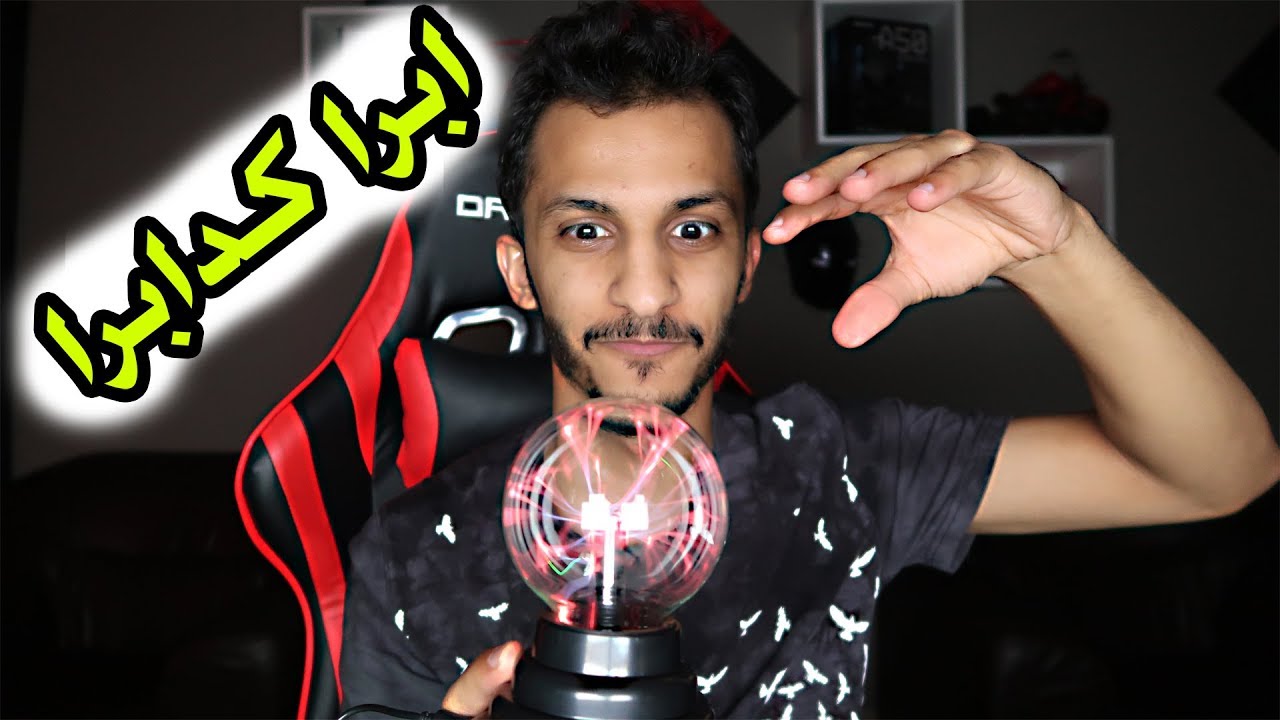 اغرب الاشياء اللي ممكن تشتريها من امازون | آلة السحر!! #4