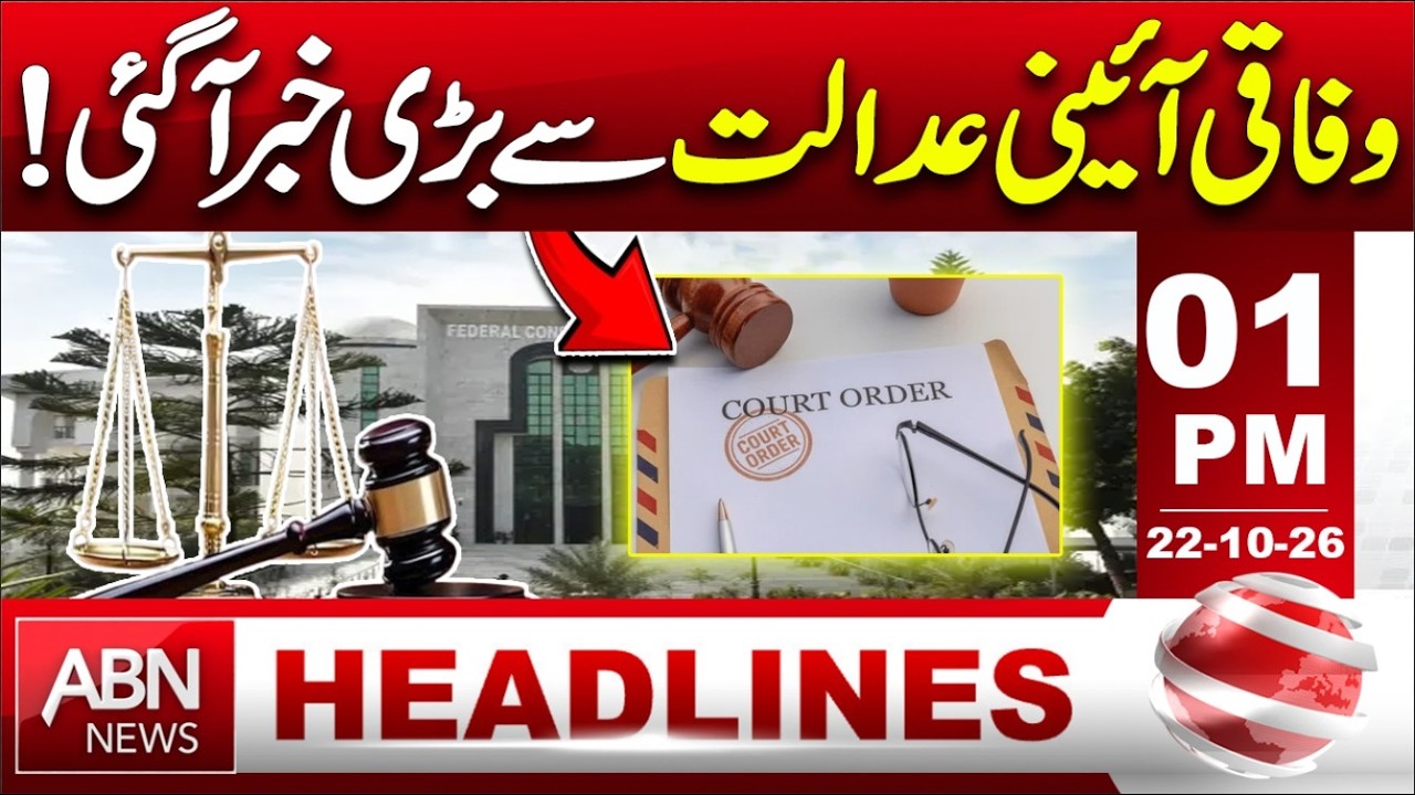 Major News from Federal Constitutional Court of Pakistan | HEADLINES 1:00 PM | ABNNews