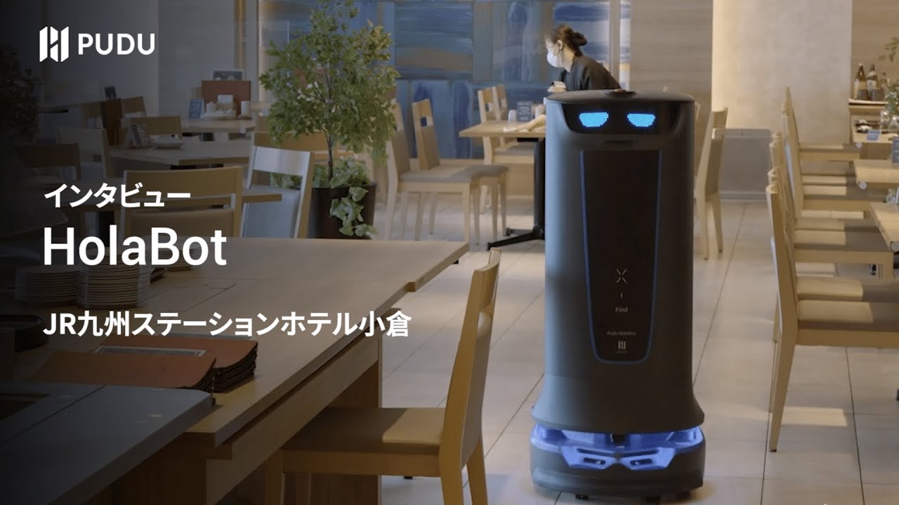 九州ステーションホテル小倉 鉄板・串焼き 八くらに「HolaBot」