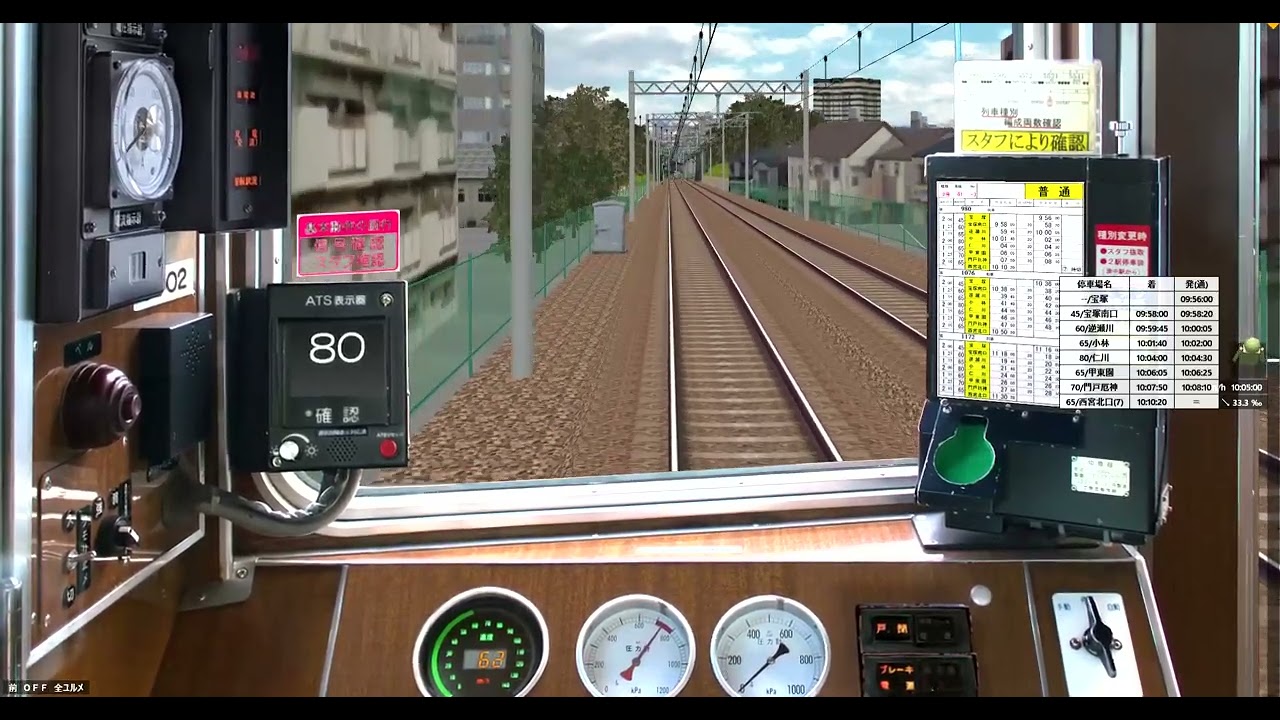 【BVE5.8】これこそが真の残圧停車だ！  ツーハン車 5000系でゆく 甲東園停車　　管理番号:S-T-B-001-002