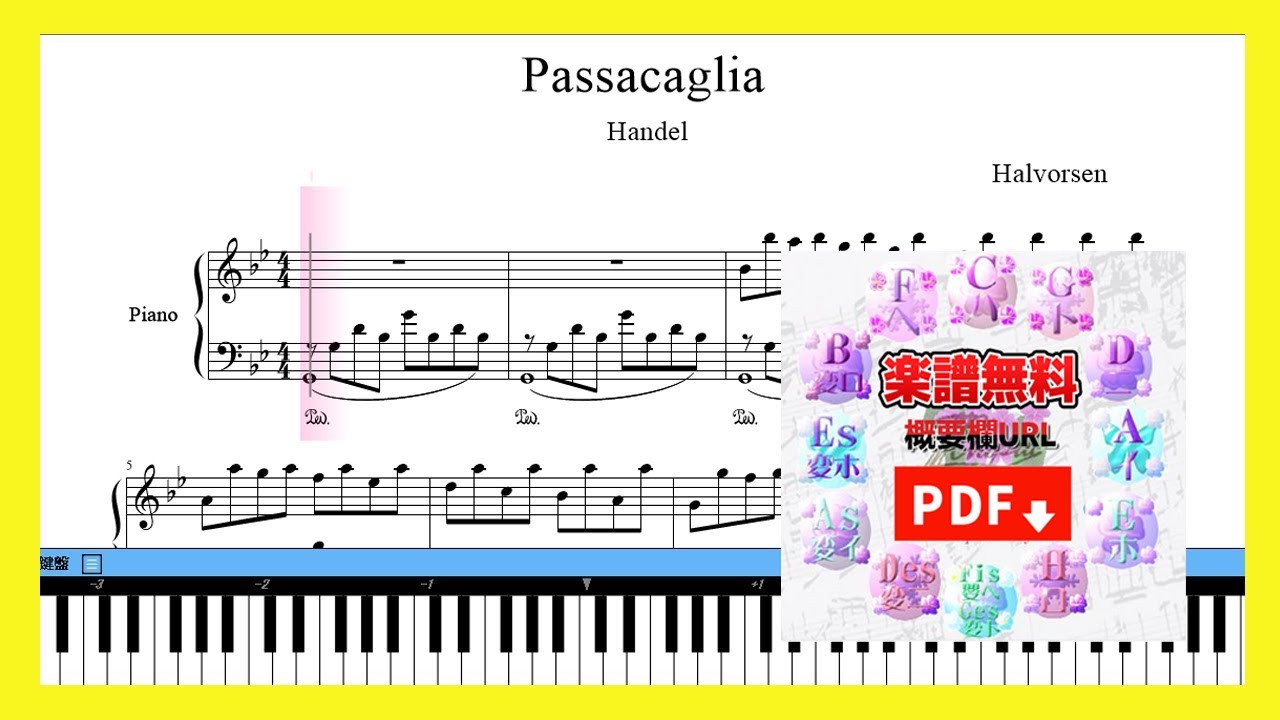 パッサカリア - ヘンデル　楽譜( ピアノ) (Passacaglia – Handel/Halvorsen)【Reimagined Music】