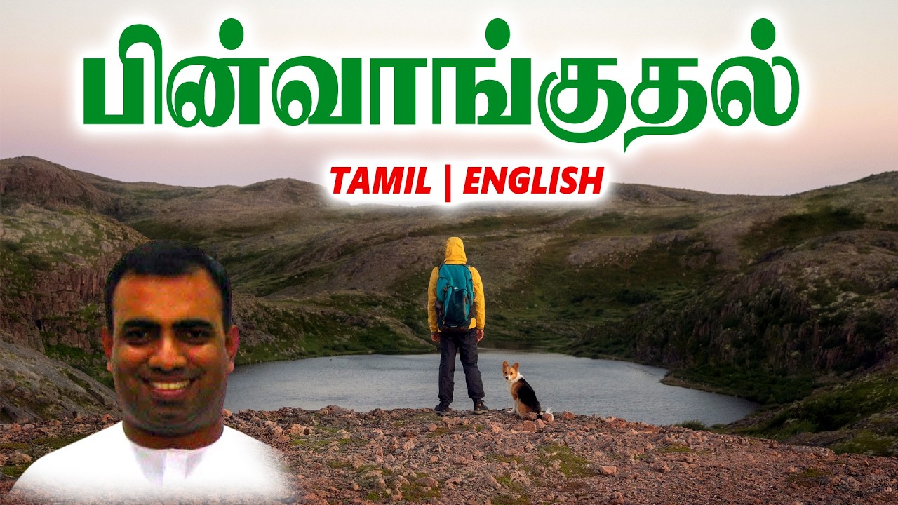 TPM MESSAGES | பின்வாங்குதல் | Bro Teju #tpmchennai #tpm #tpmmessages #gospel #new #christian #2026