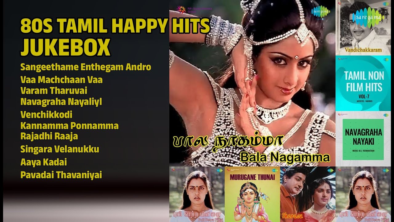 80's இனிய பாடல்கள் | Vani Jairam Songs | Sangeethame Enthegam Andro | Vaa Machchaan Vaa