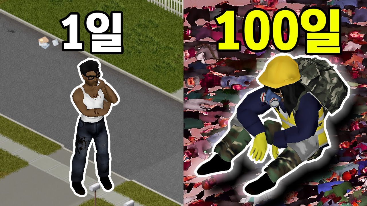 전기공학으로 100일 동안 생존하기(feat.폭탄마)-좀보이드