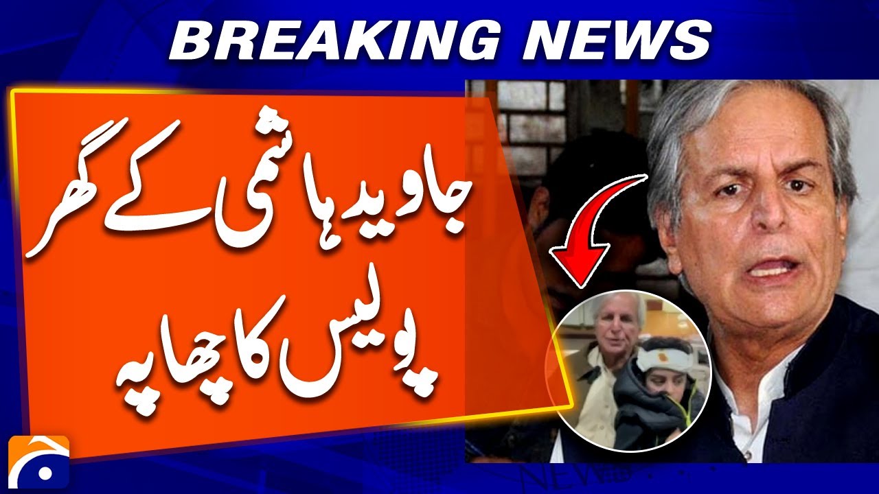 Police Raid Javed Hashmi’s House in Multan | Breaking News