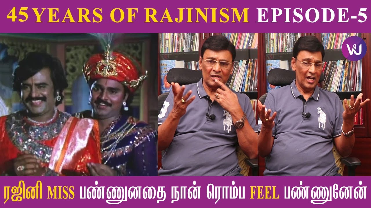 ரஜினி MISS பண்ணுனதை நான் ரொம்ப FEEL பண்ணுனேன் | K Bhagyaraj | 45 Years of Rajinism | EPISODE 5